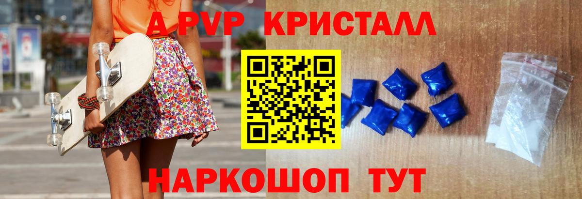 Alfa_PVP Соль Апрелевка