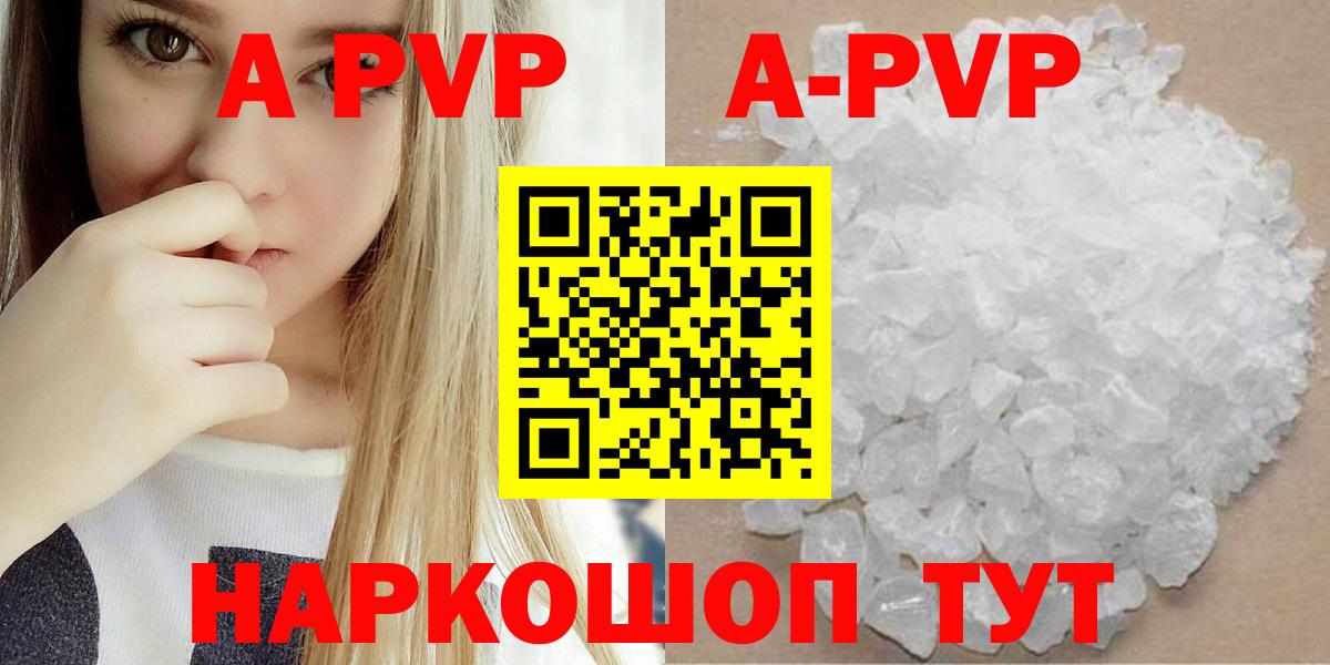 Апрелевка  A-PVP СК  Вход с VPN  Alpha-PVP СК 