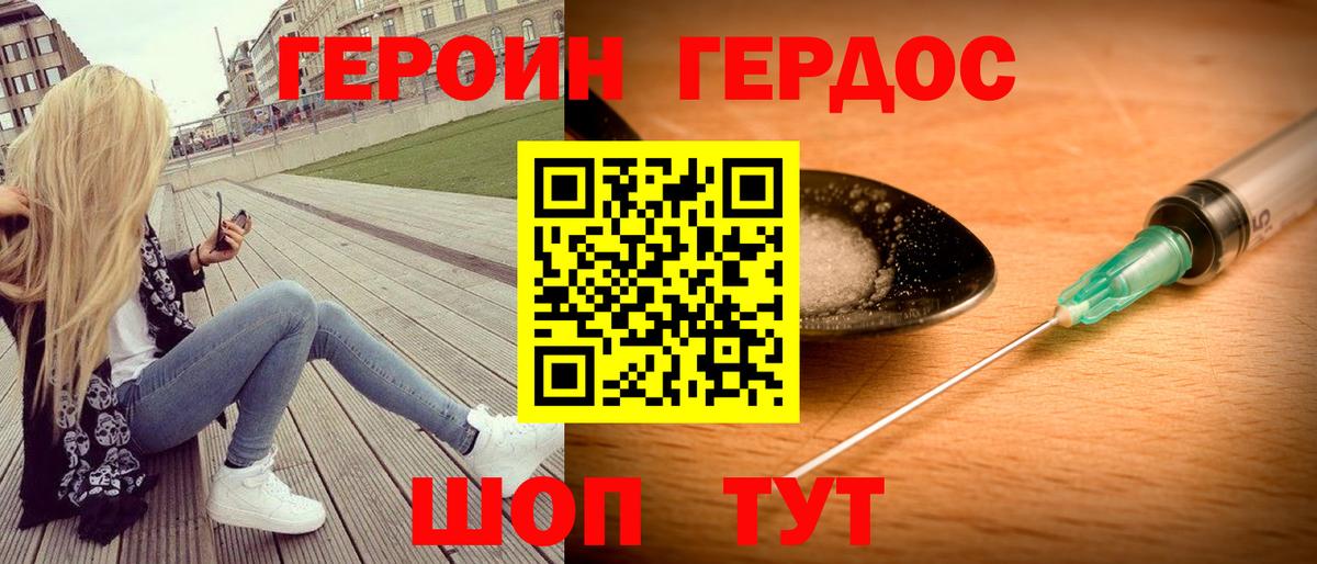 Апрелевка  ГЕРОИН Heroin  Вход с VPN 