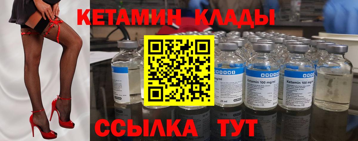 Кетамин ketamine  Вход с VPN  Апрелевка 
