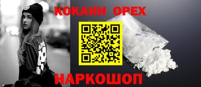 кокаин Будённовск