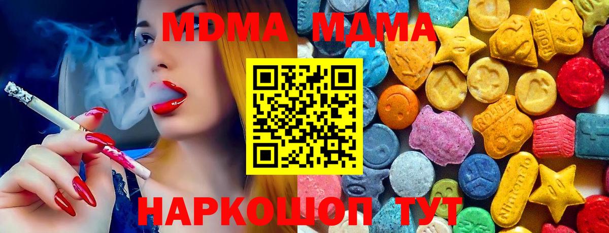 MDMA VHQ Апрелевка