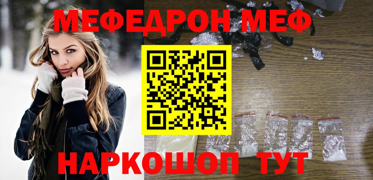 МЕГА ONION  Мефедрон мяу мяу  Апрелевка  Вход с VPN  МЯУ-МЯУ мука  МЯУ-МЯУ  купить  