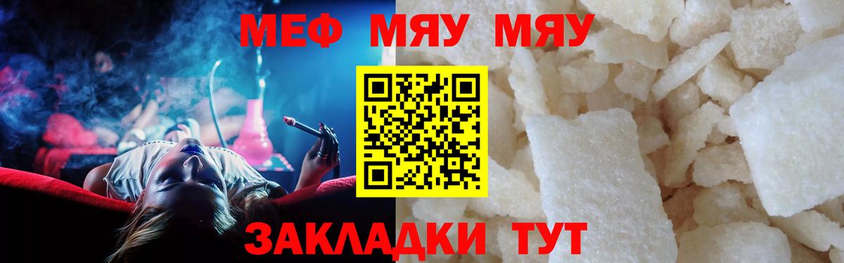 Меф кристаллы Апрелевка