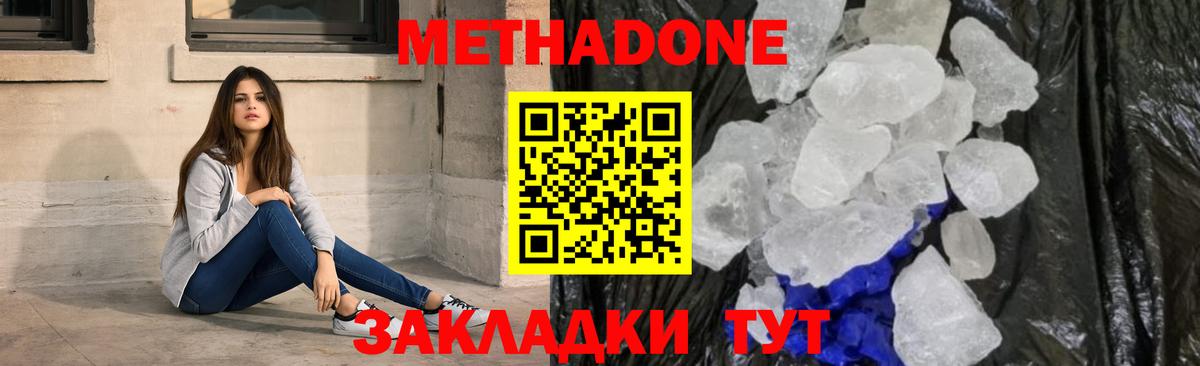 МЕТАДОН methadone  Вход с VPN  mega   Апрелевка  МЕТАДОН VHQ 