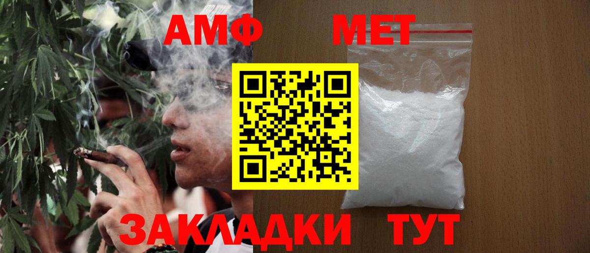 Метамфетамин пудра Апрелевка