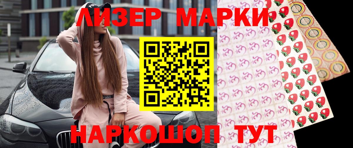 Марки N-bome 1,8мг Апрелевка