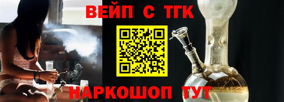ТГК Wax  наркошоп  Апрелевка  Вход с VPN  Дистиллят ТГК вейп 